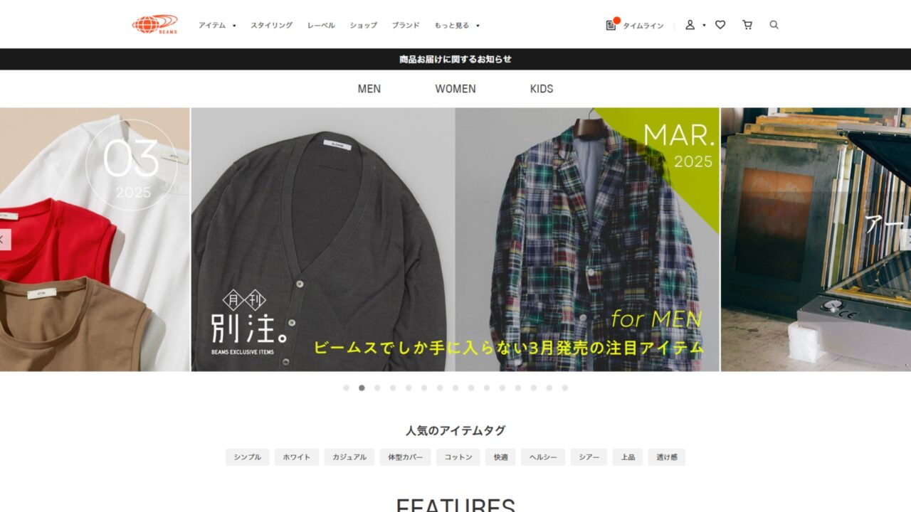 株式会社ユナイテッドアローズ 企業サイト（UNITED ARROWS LTD.） - [www.united-arrows.co.jp]