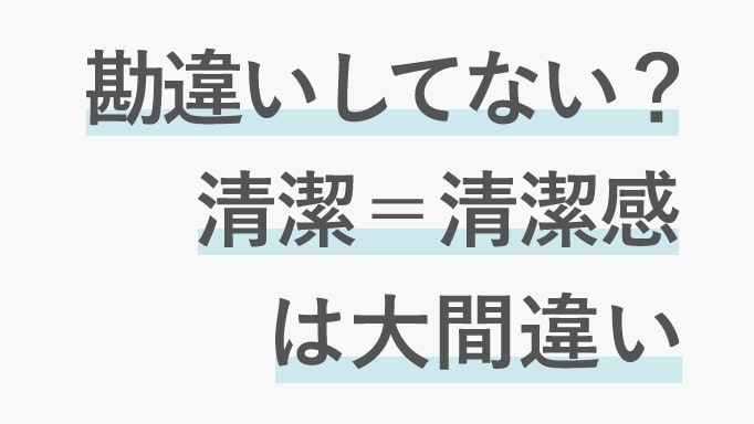 清潔感のある男性についてのサムネイル